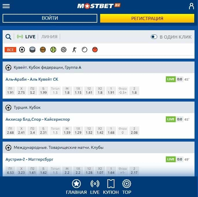 Коэффициенты в онлайн-казино Mostbet